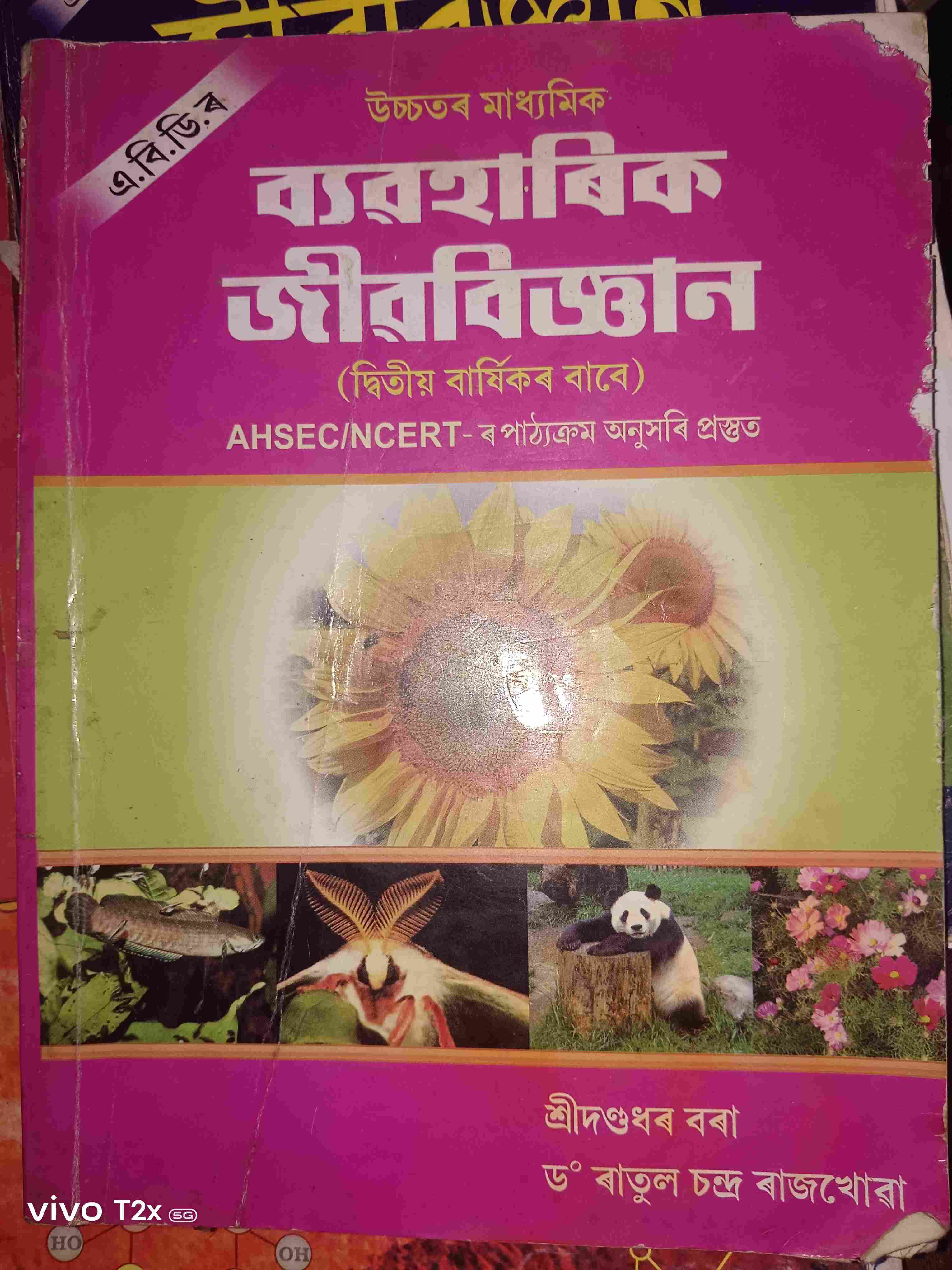 HS 2nd yr biology practical book(NCERT)