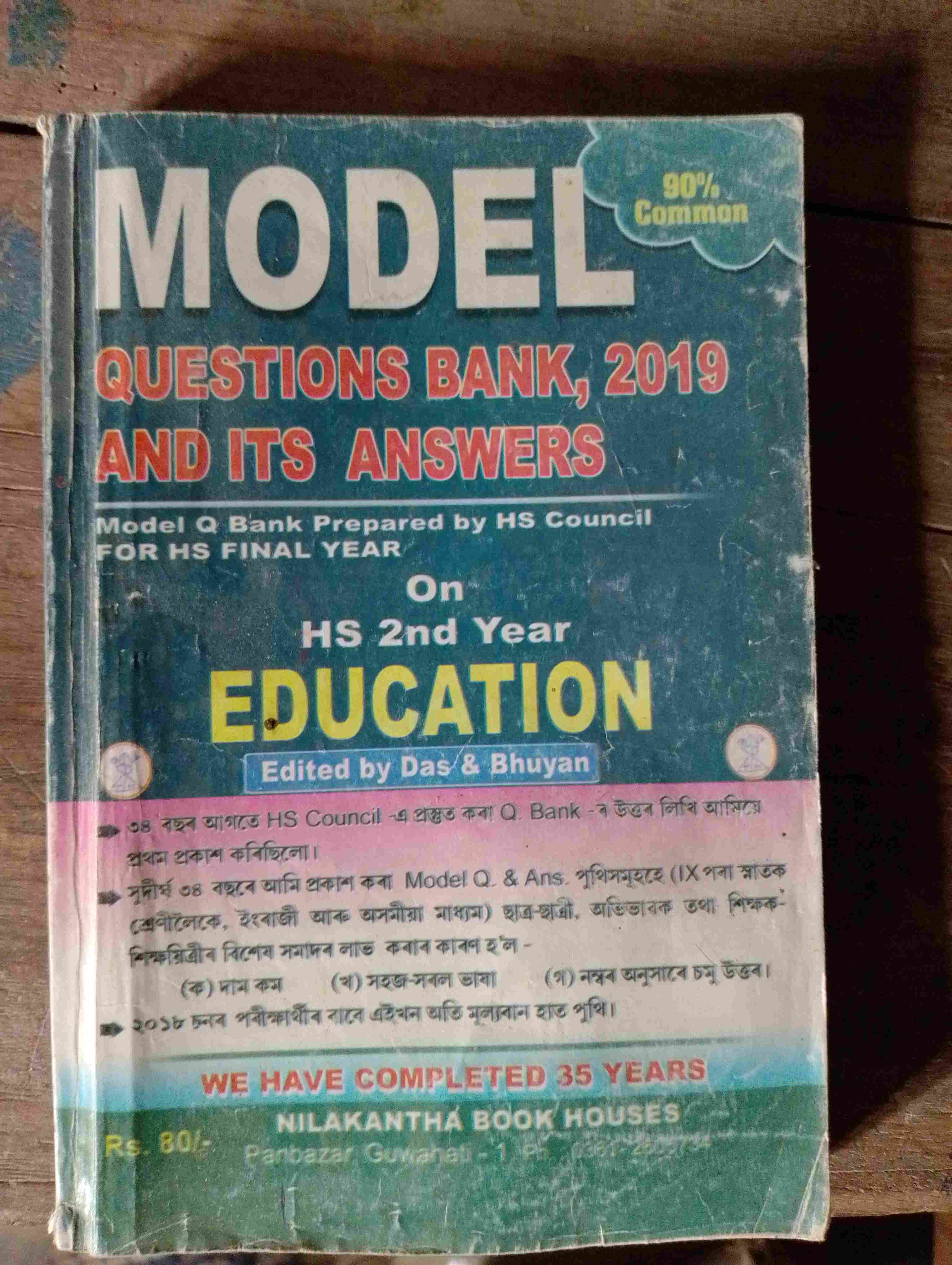 Education 2nd year model