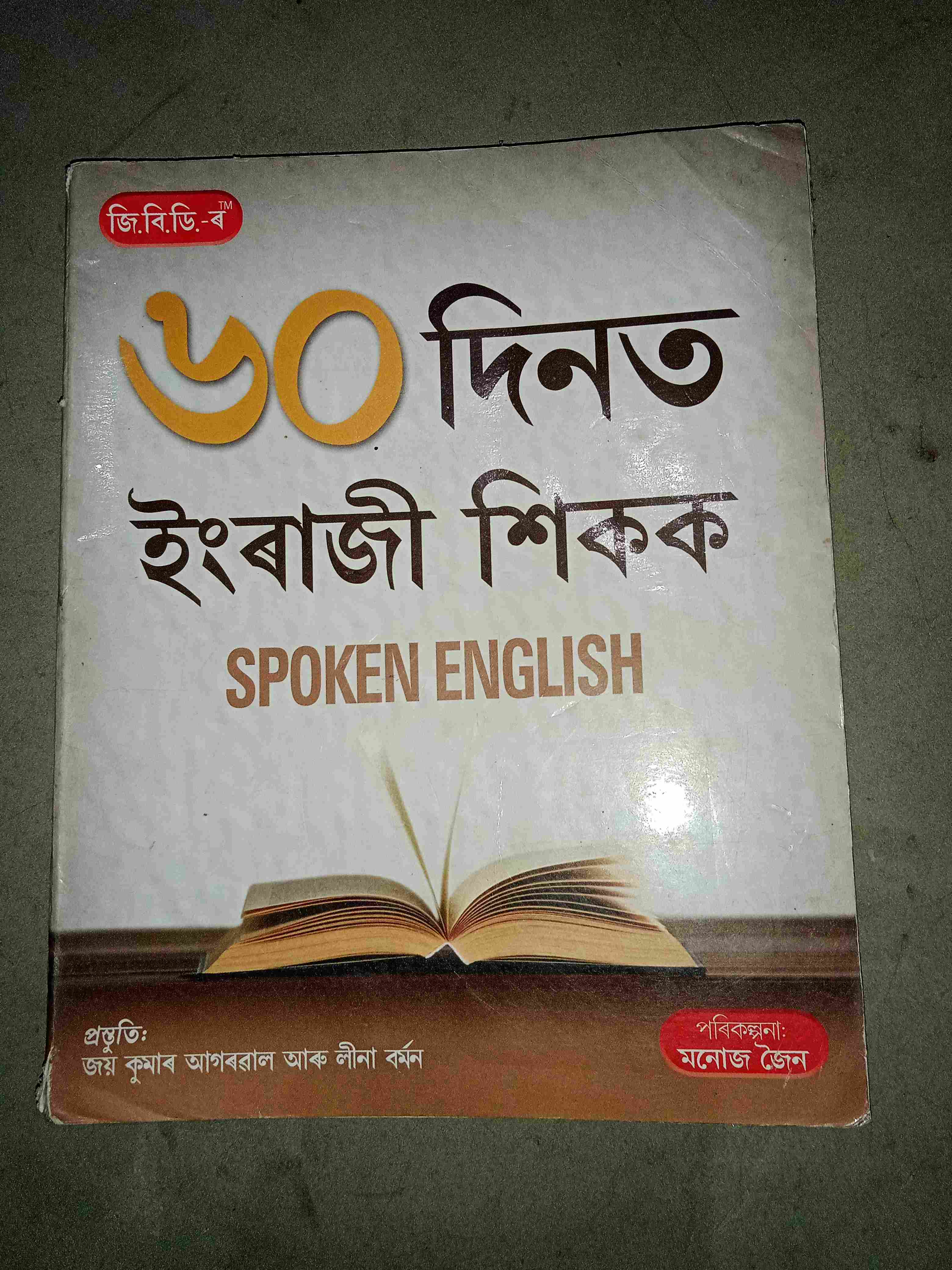 Learn English in 60 Days