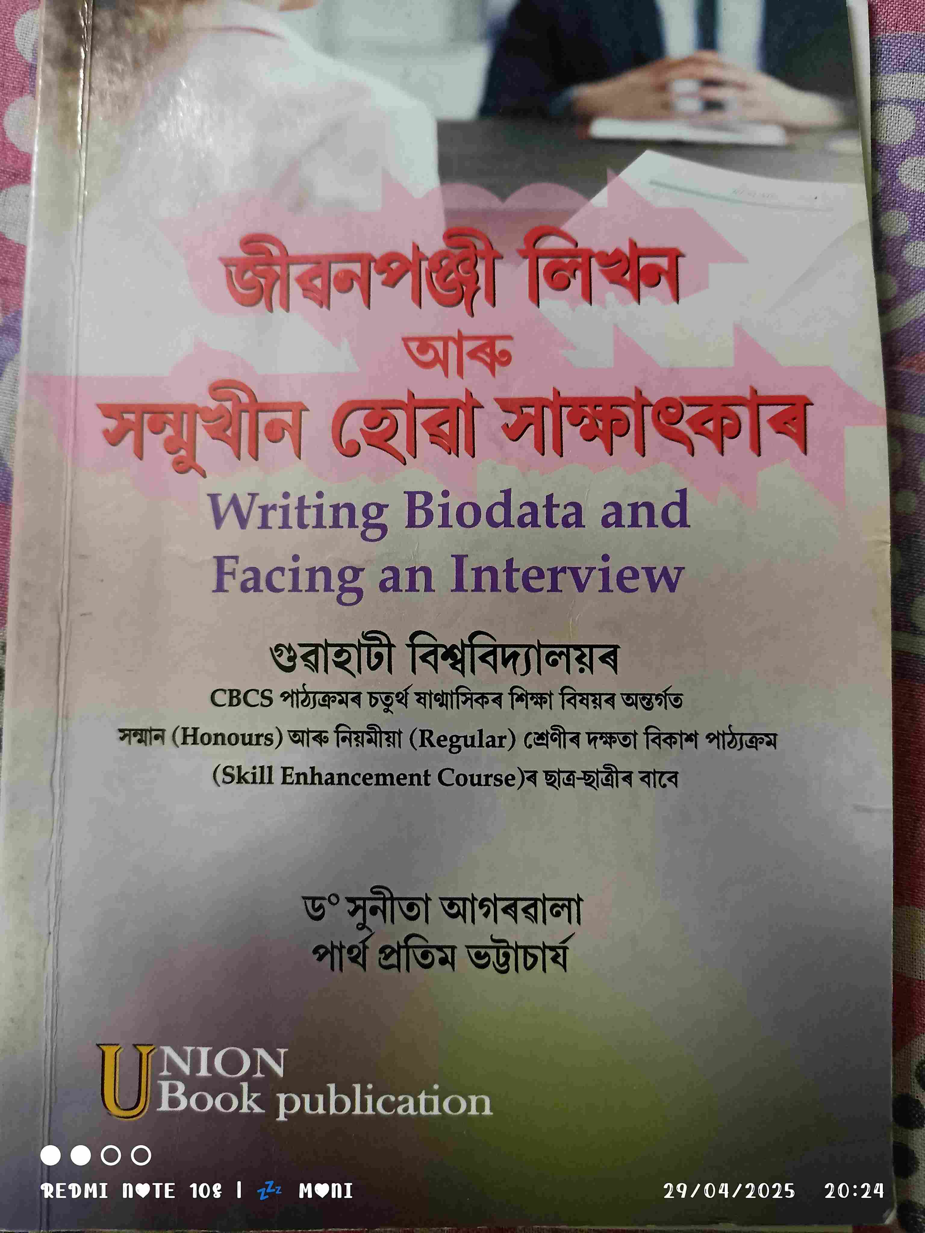Writing biodata and facing an interview
