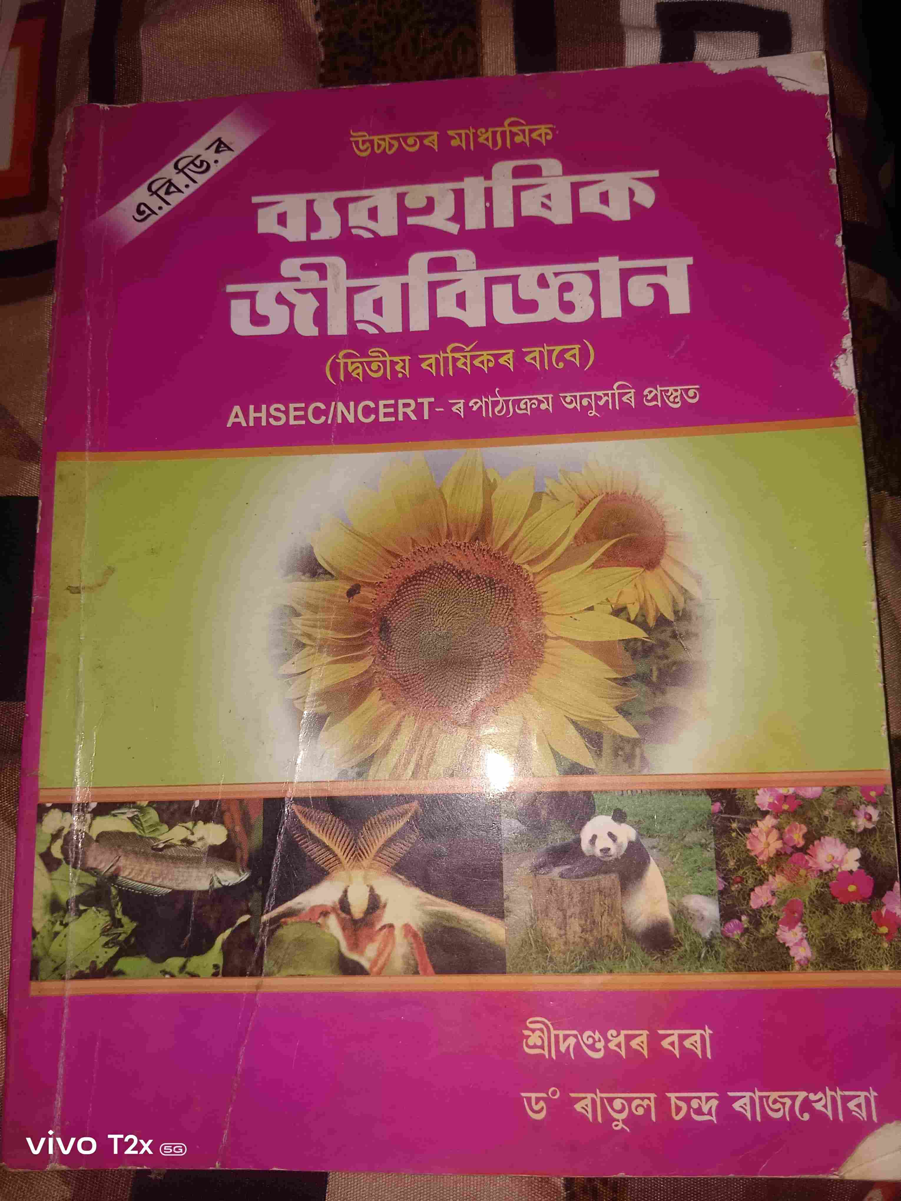 Hs 2nd year zoology practical book